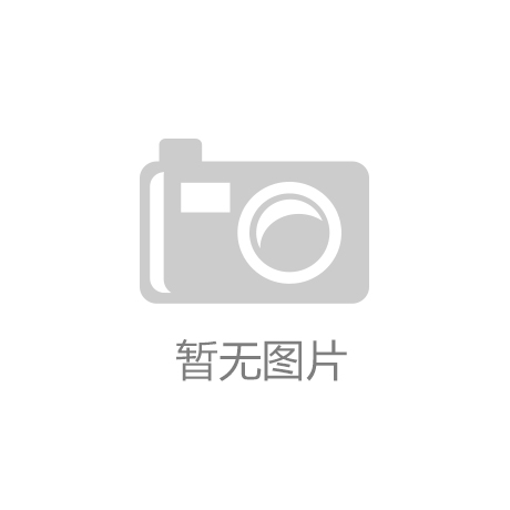塑胶跑道国标为你带来安全与舒适